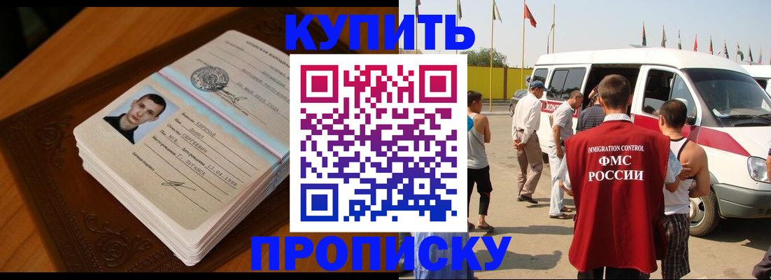 пропишу в квартире в Опочке