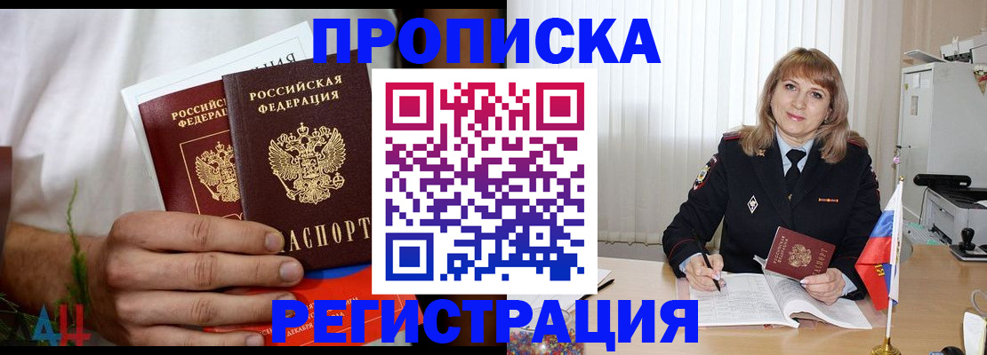 миграционный учет в Опочке