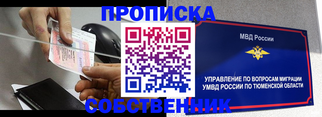 временная регистрация законно в Опочке