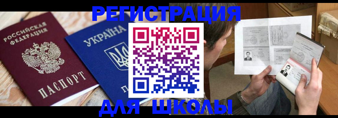 временная регистрация адрес в Опочке