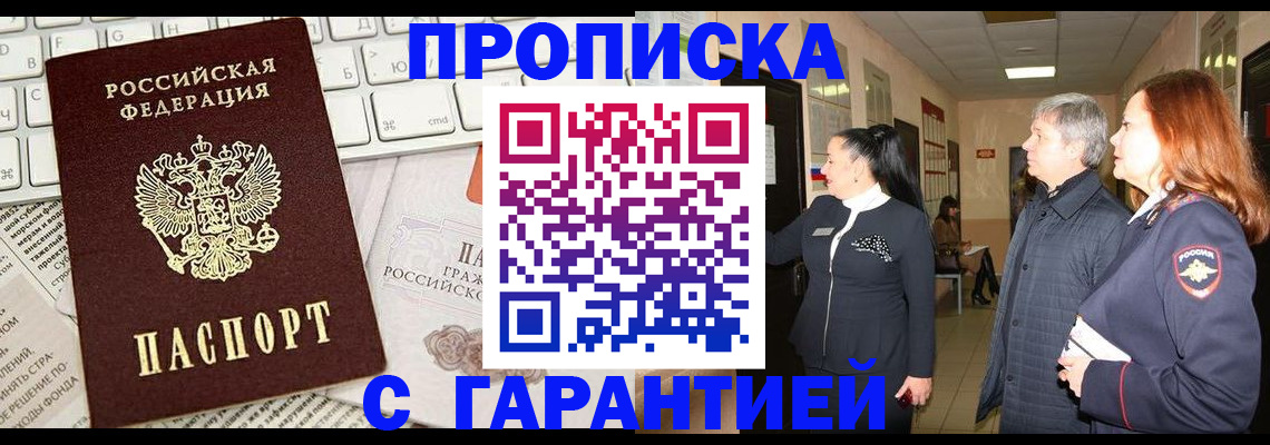 миграционный учет в Опочке